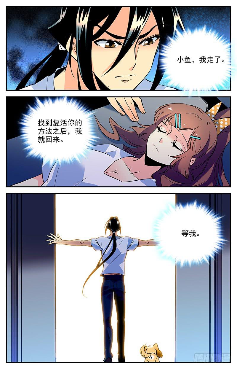 第一百四十九回 独自寻找10