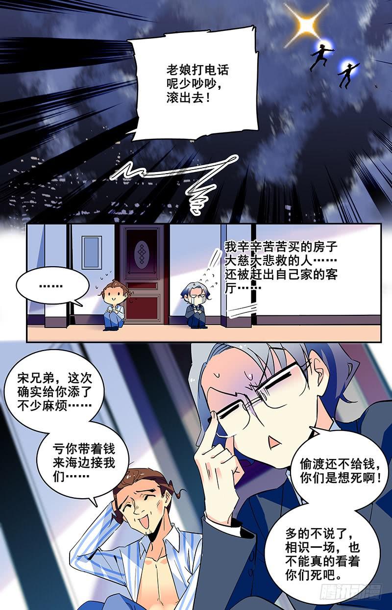 第一百四十九回 独自寻找2