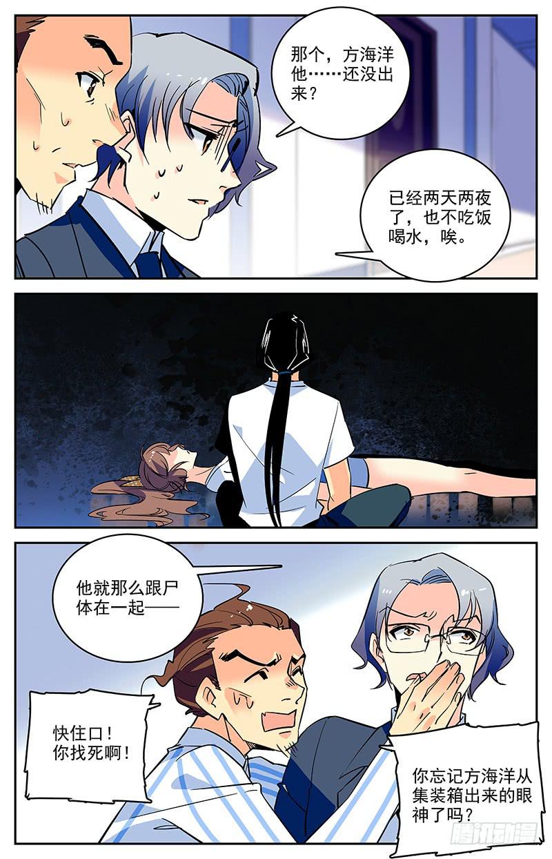第一百四十九回 独自寻找3