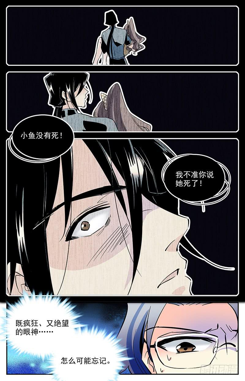 第一百四十九回 独自寻找4
