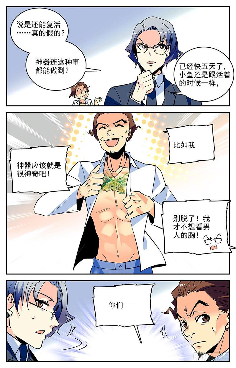 第一百四十九回 独自寻找5