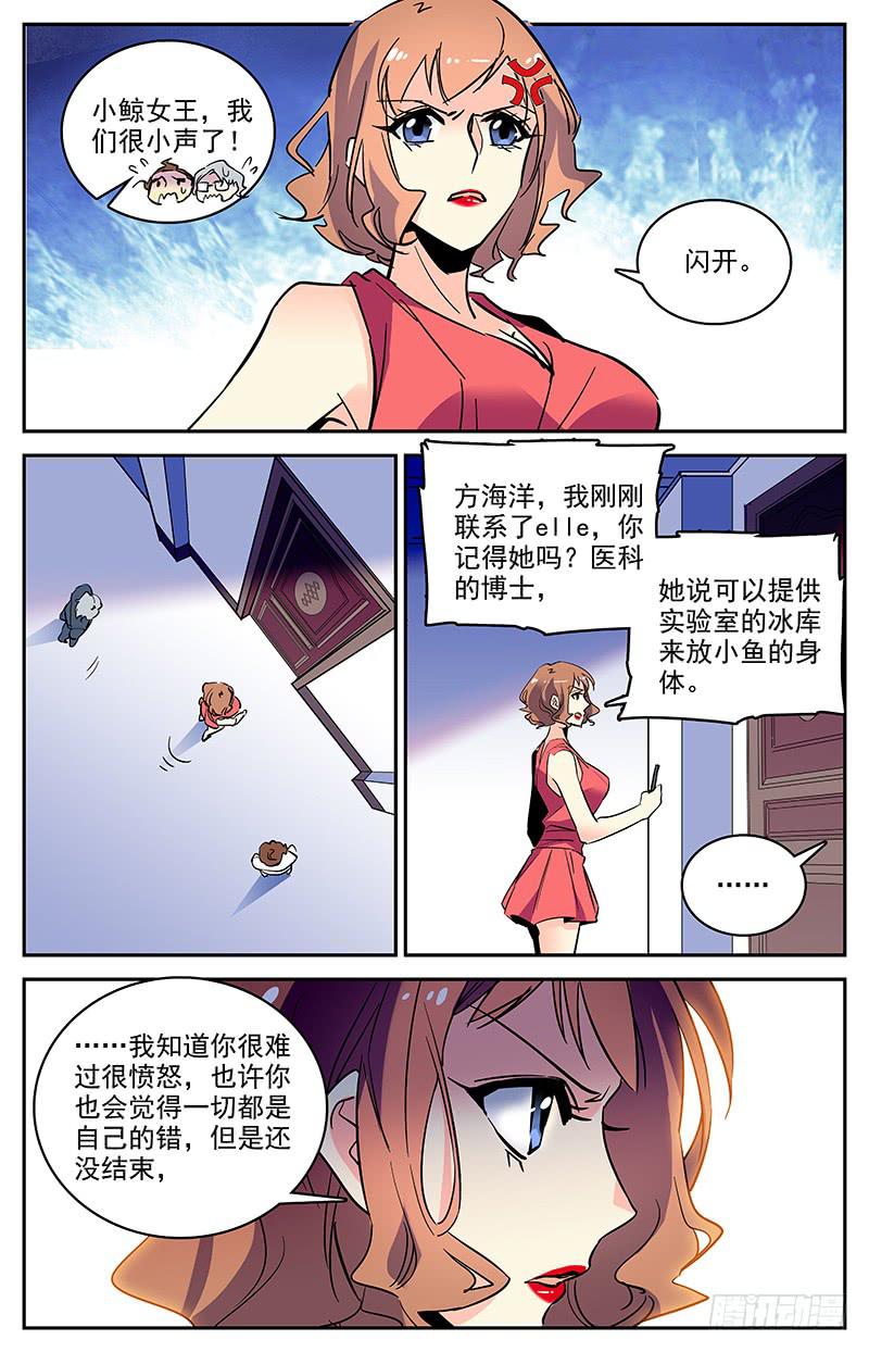 第一百四十九回 独自寻找6