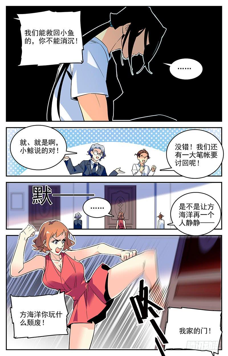 第一百四十九回 独自寻找7