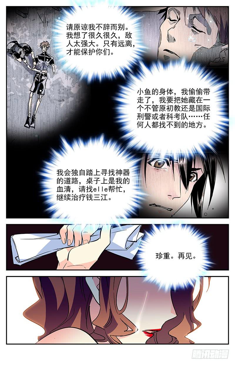 第一百四十九回 独自寻找9