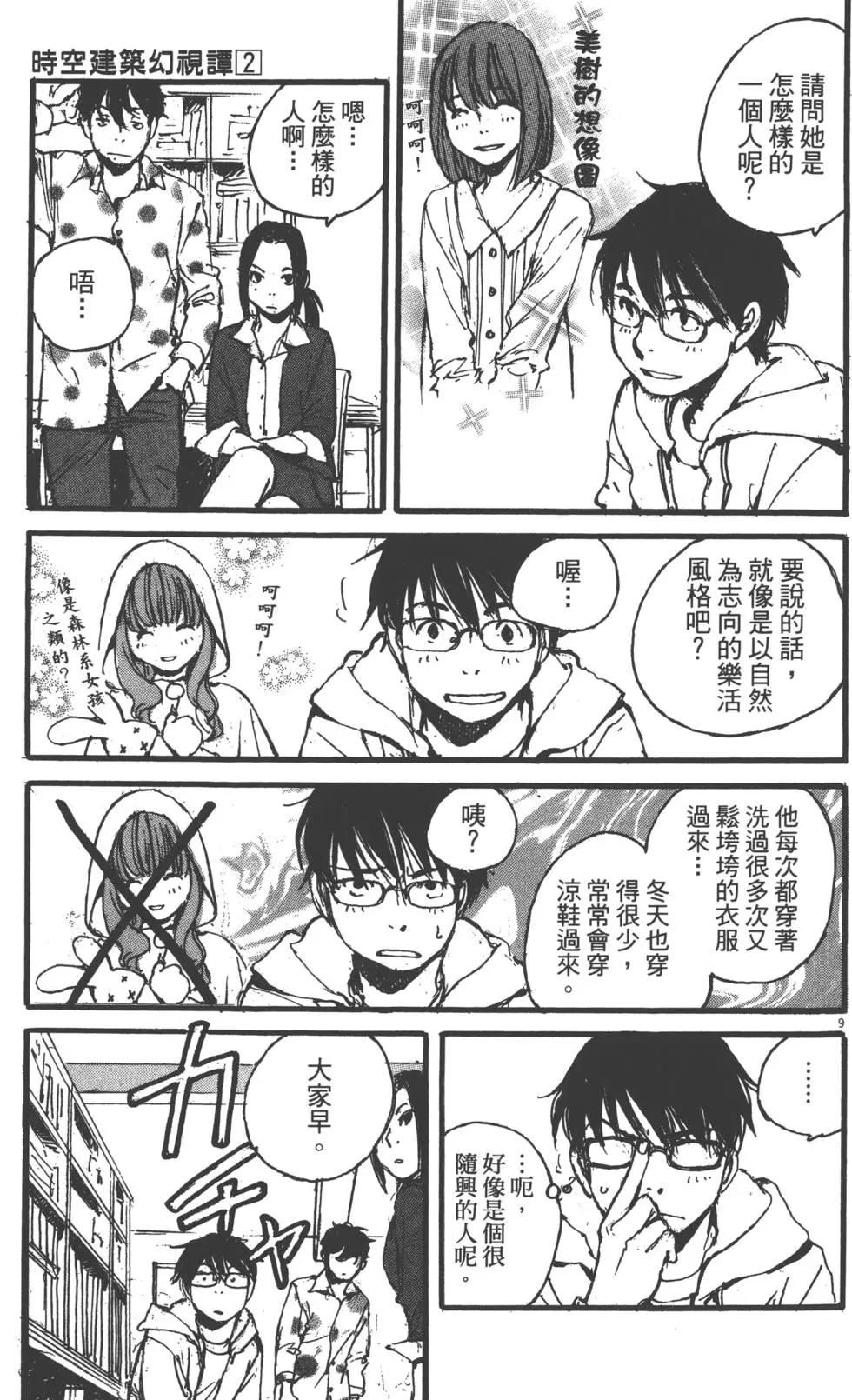 第02卷11