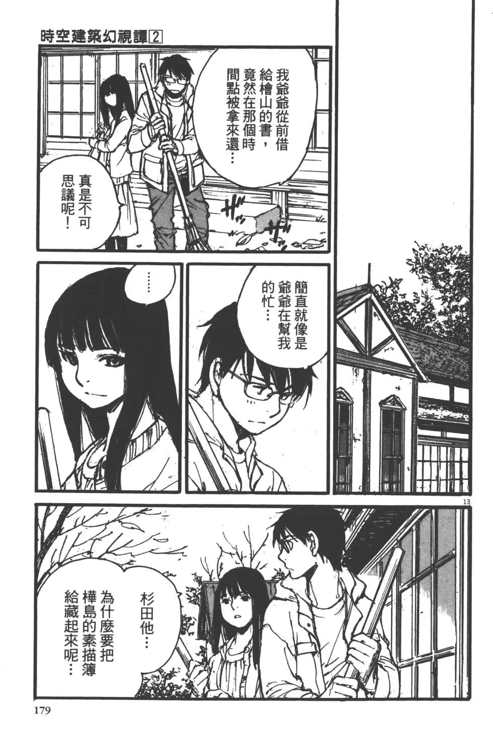 第02卷191
