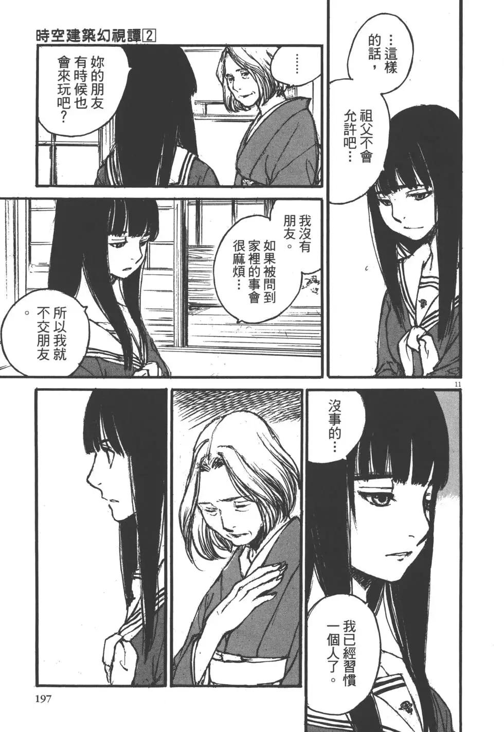 第02卷209