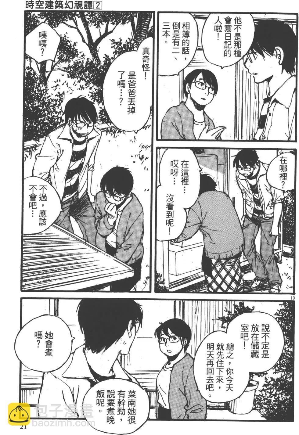 第02卷21