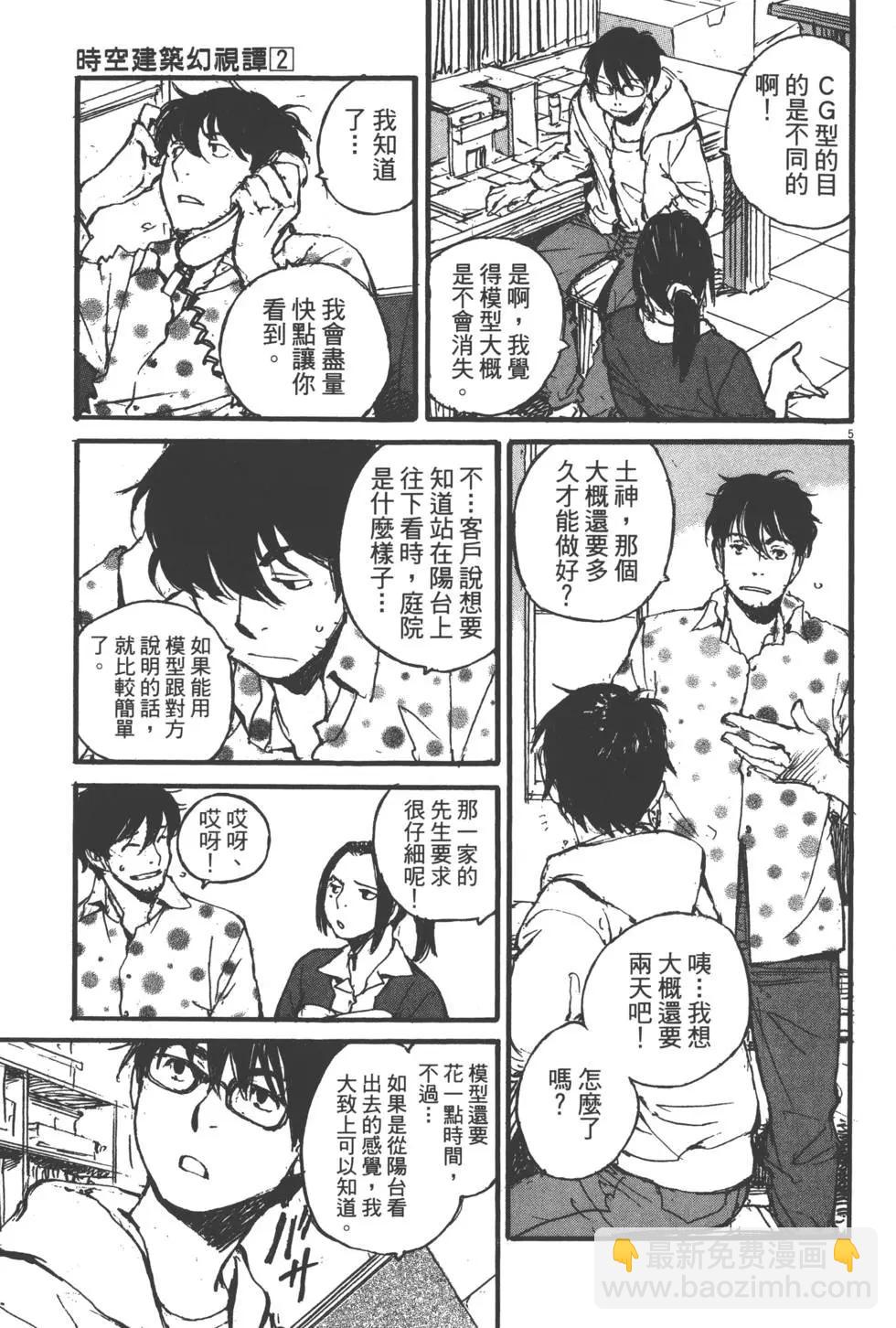 第02卷7