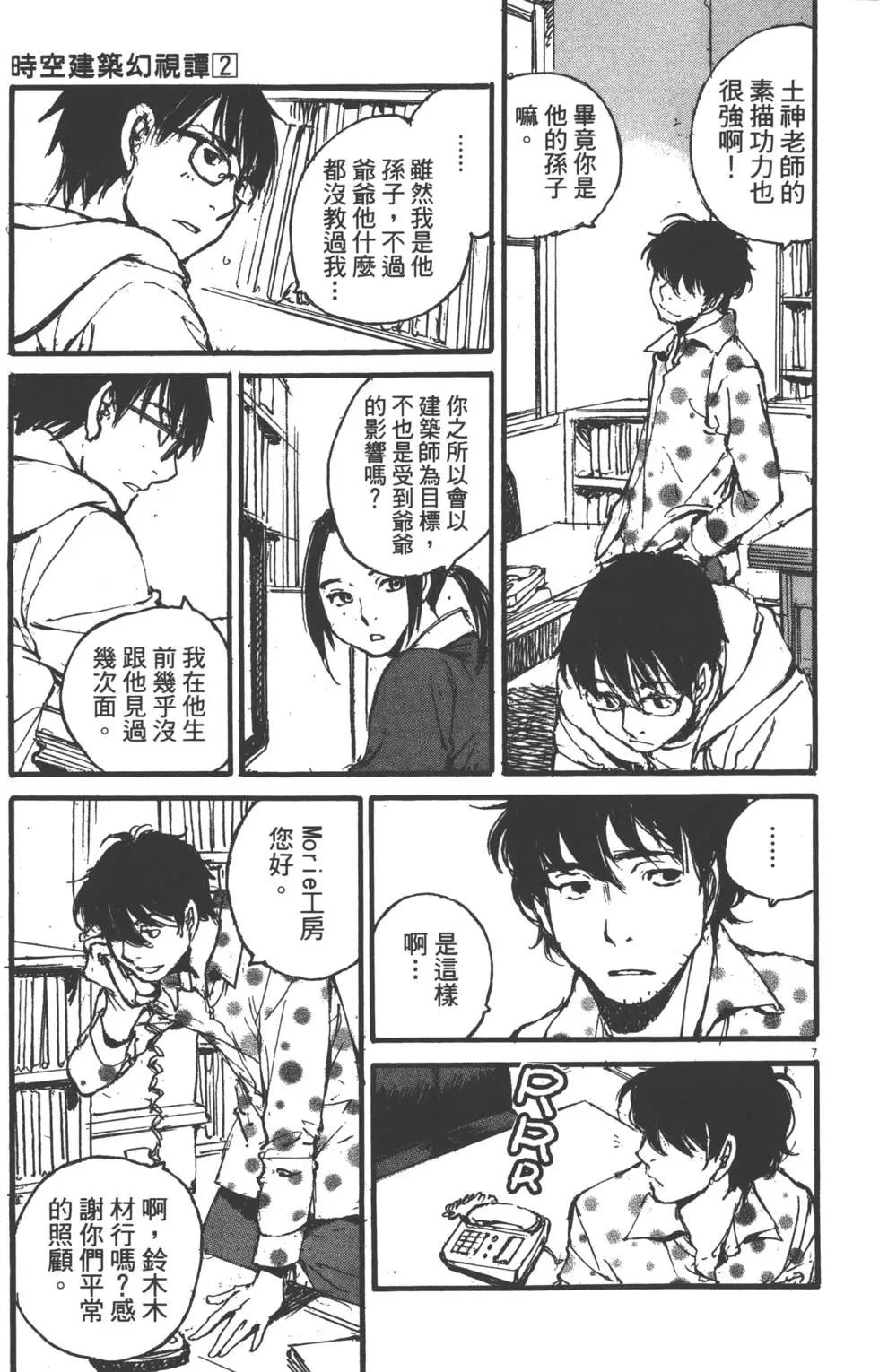 第02卷9