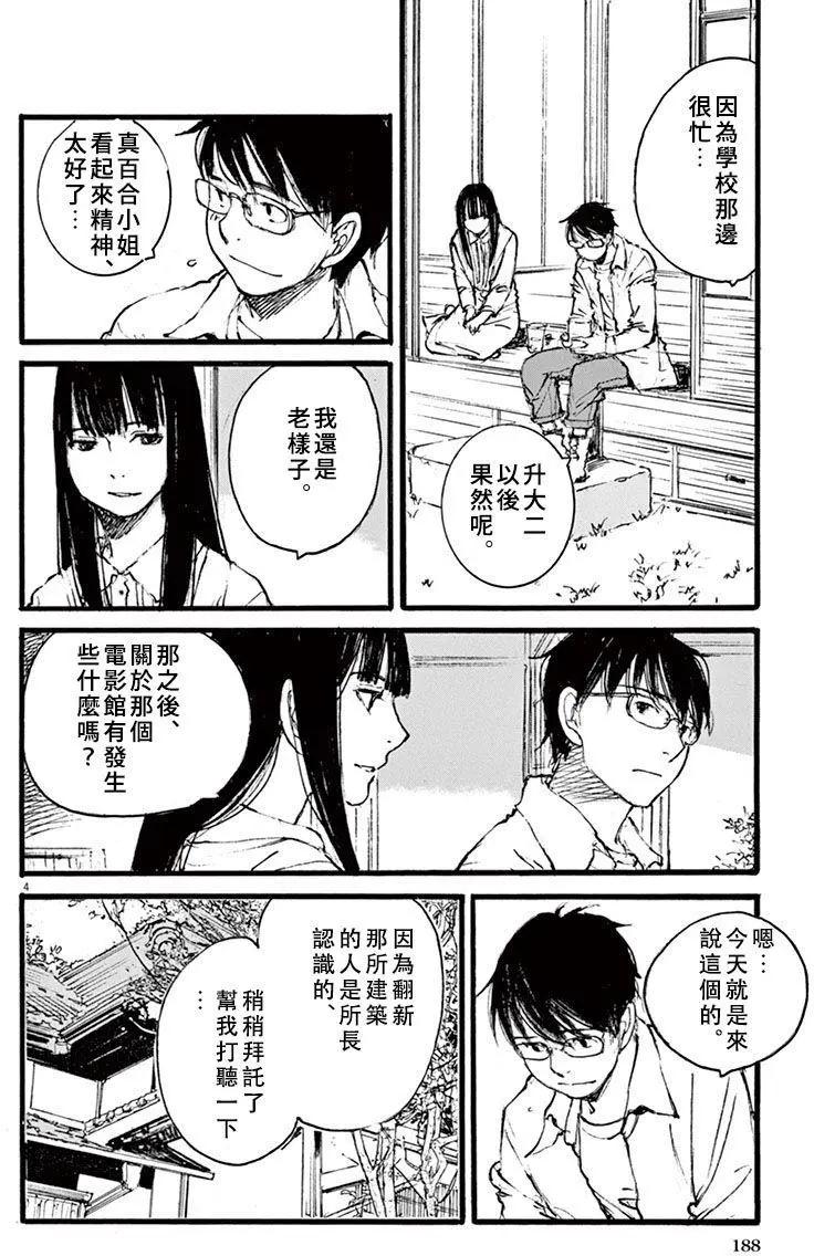 第26回3