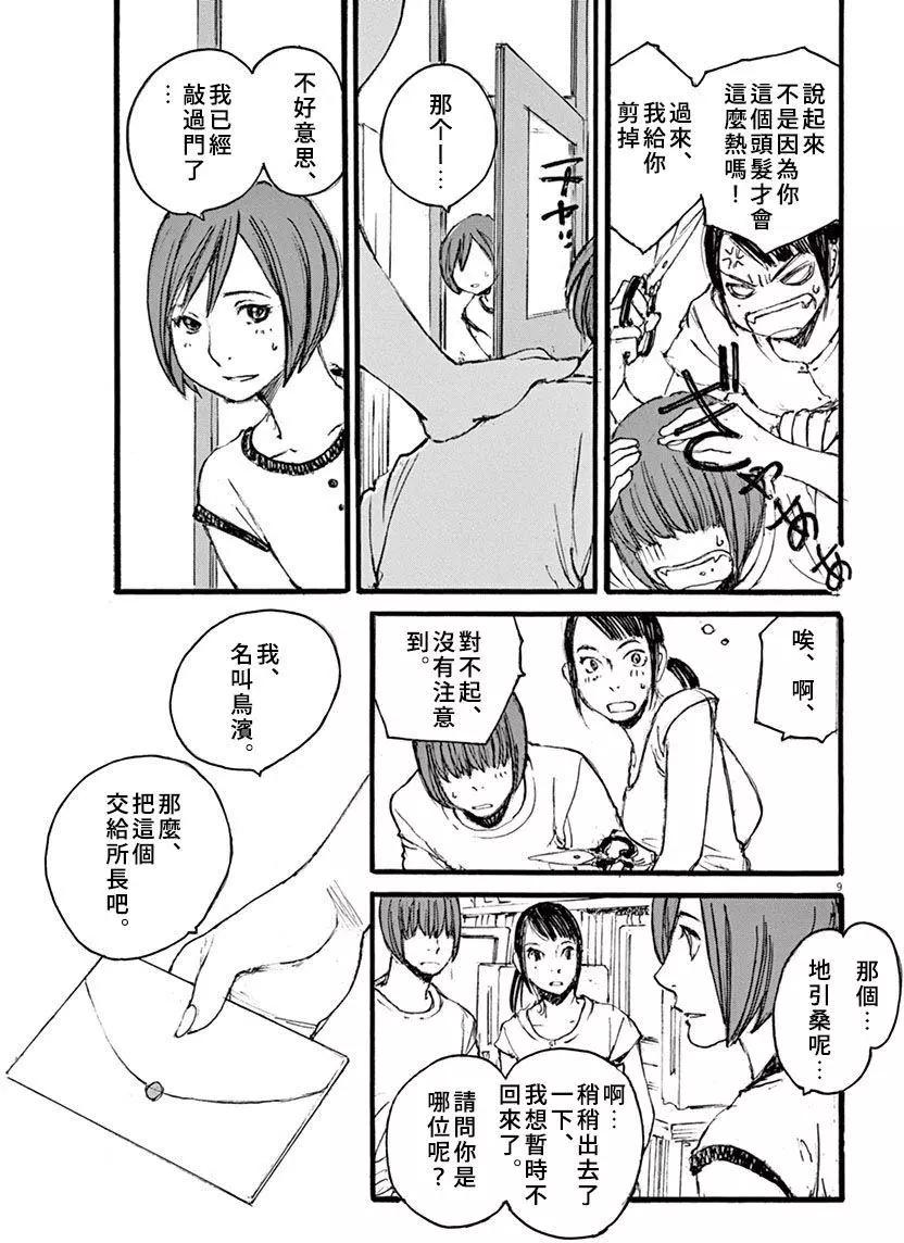 第26回8