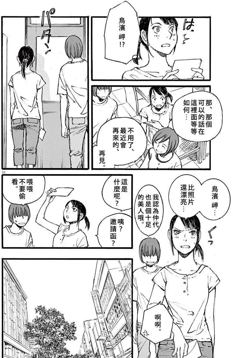 第26回9
