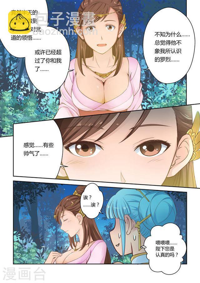 第6话 玄龙父子2