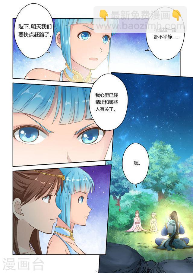 第6话 玄龙父子3