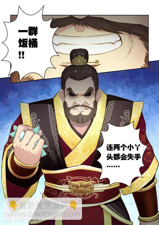 第6话 玄龙父子7