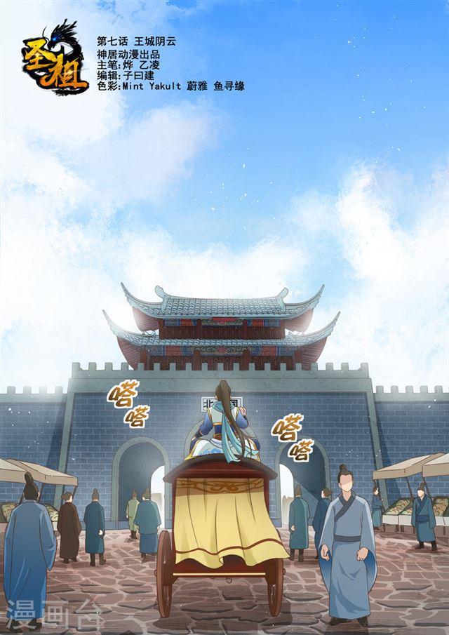 第7话 王城阴云0