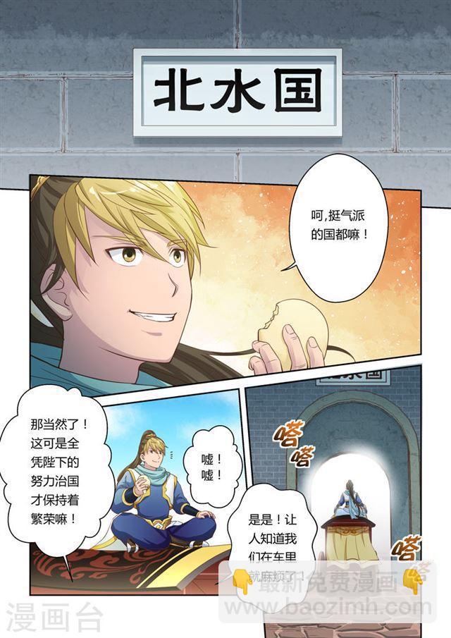 第7话 王城阴云1