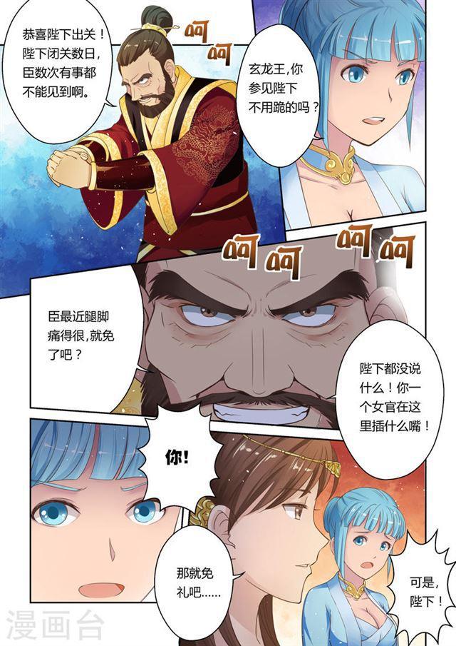 第7话 王城阴云3
