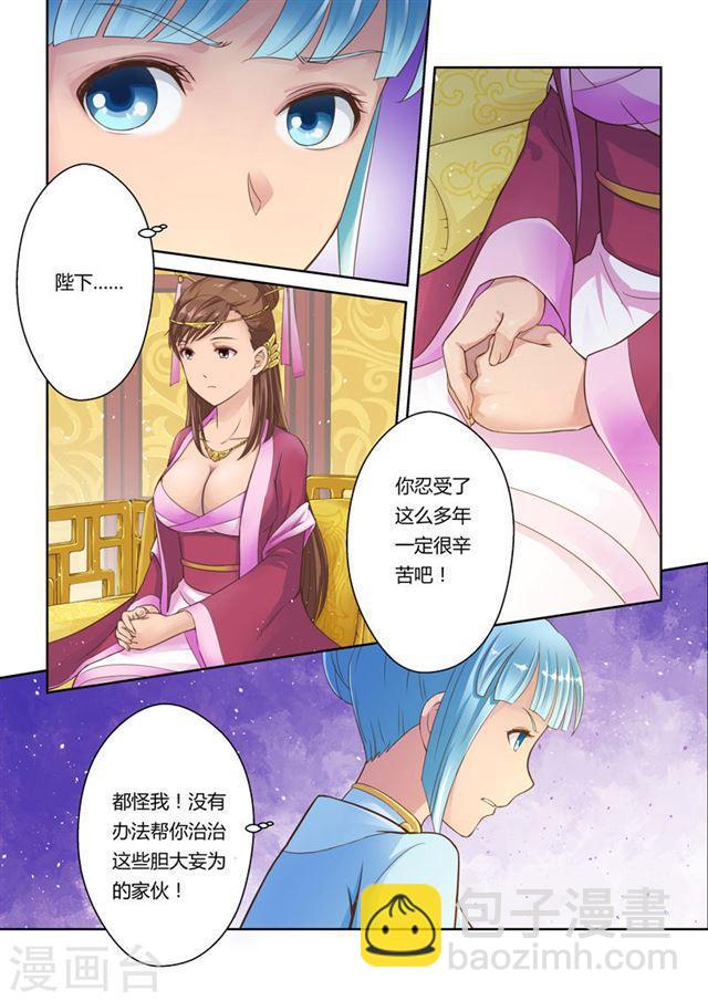 第7话 王城阴云4