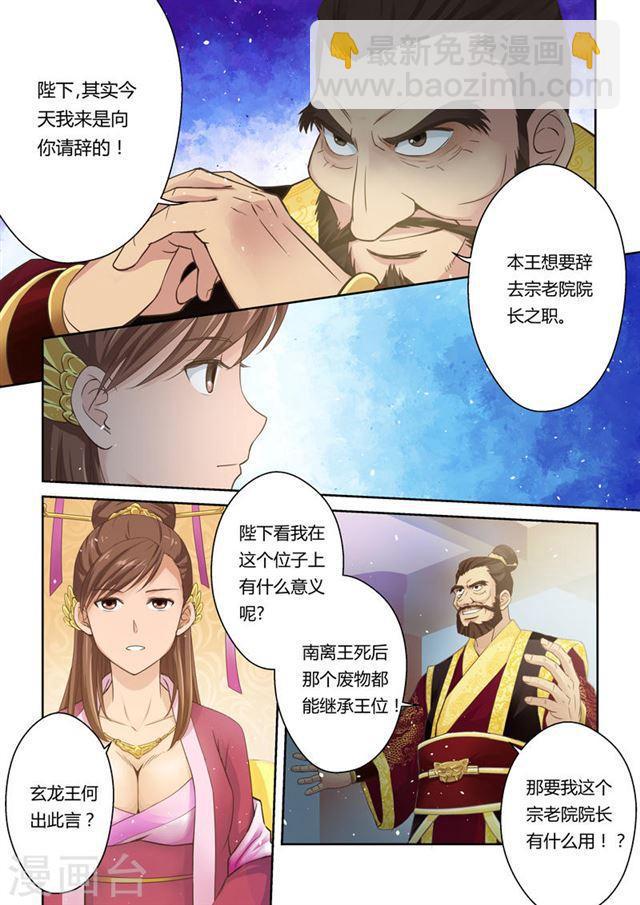 第7话 王城阴云5