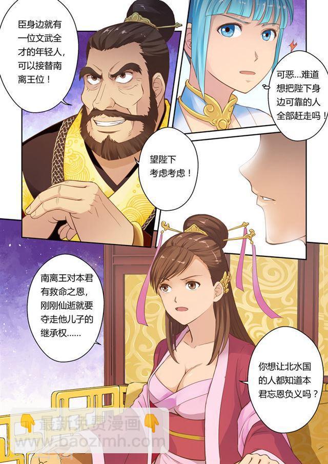 第7话 王城阴云7