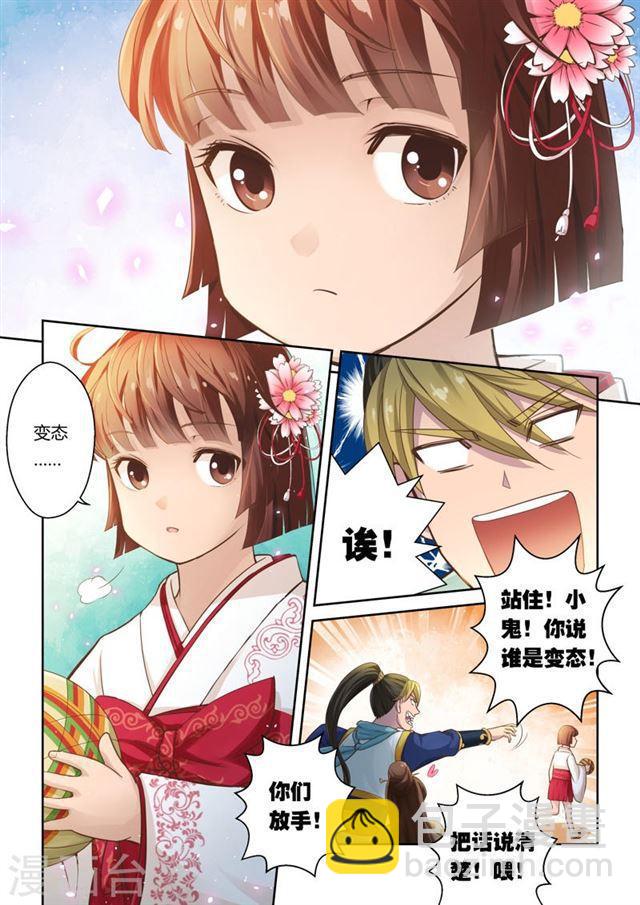 第9话 重返王府3