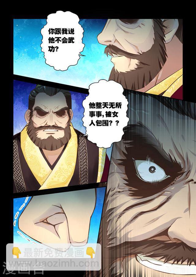 第25话 英雄双王1