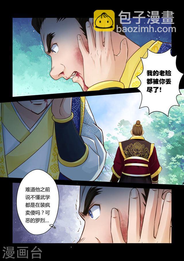 第25话 英雄双王3
