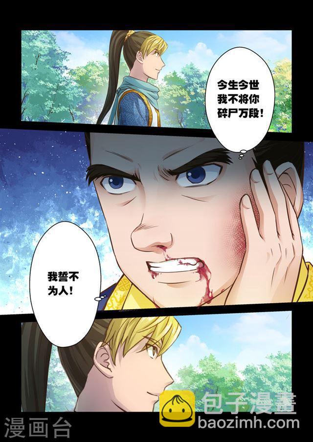第25话 英雄双王4