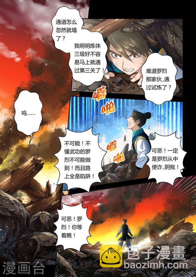 第25话 英雄双王6