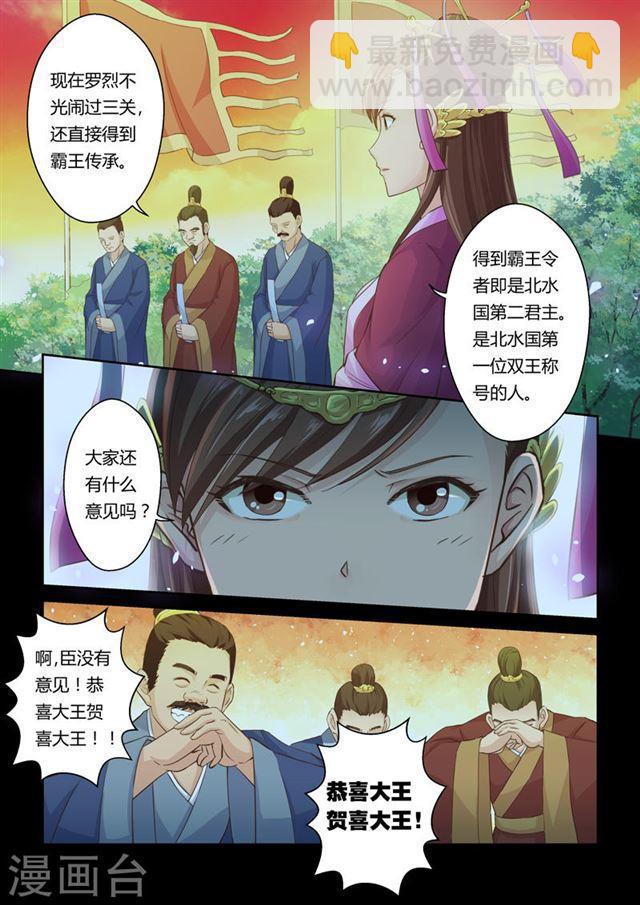 第27话 大势之珠1