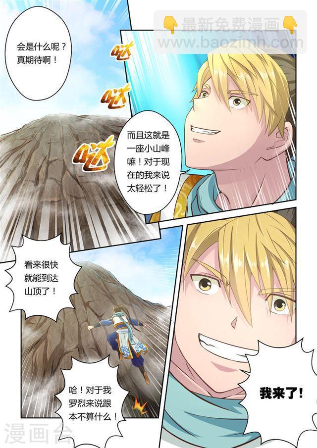 第29话 大势之珠31
