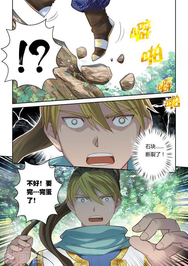 第29话 大势之珠33
