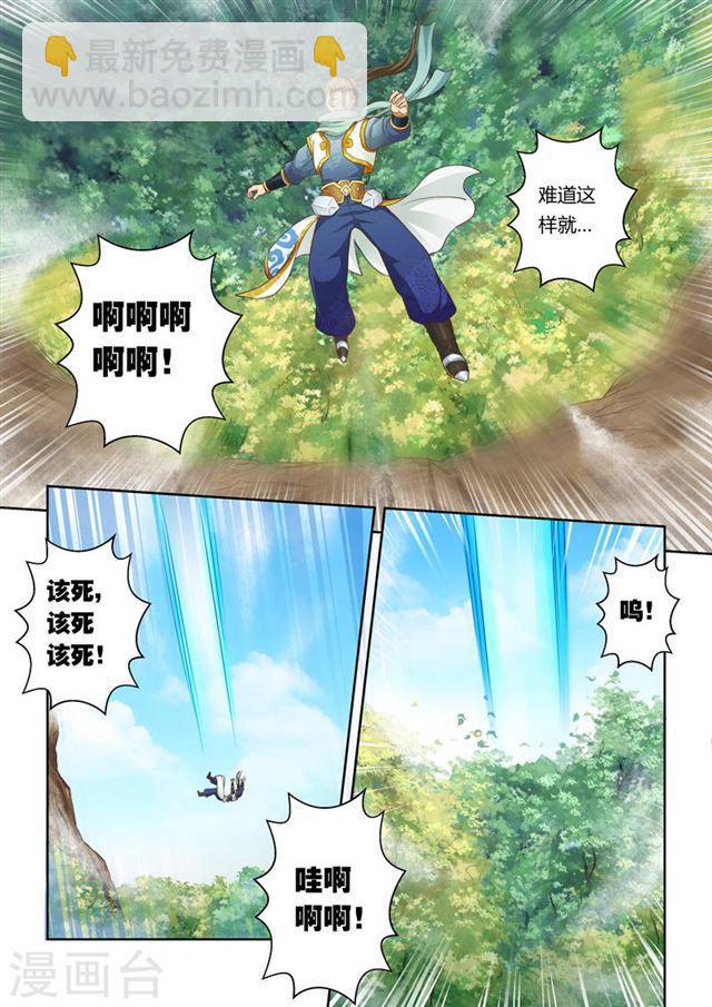 第29话 大势之珠34