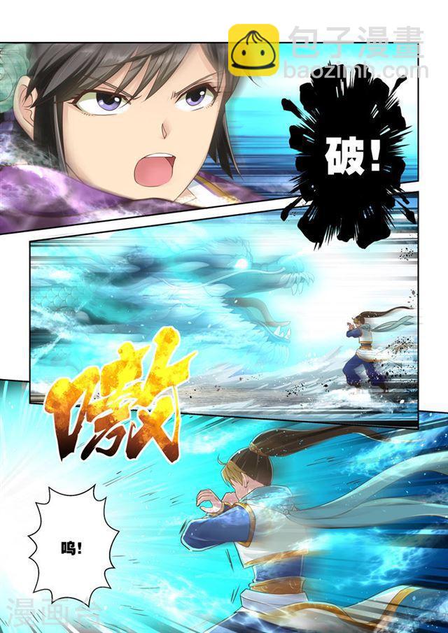 第38话 斗龙尊王拳(2)2