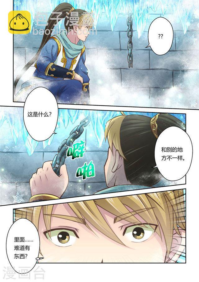 第52话 炼妖狱(6)1