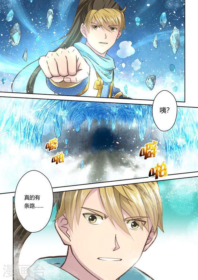 第52话 炼妖狱(6)4