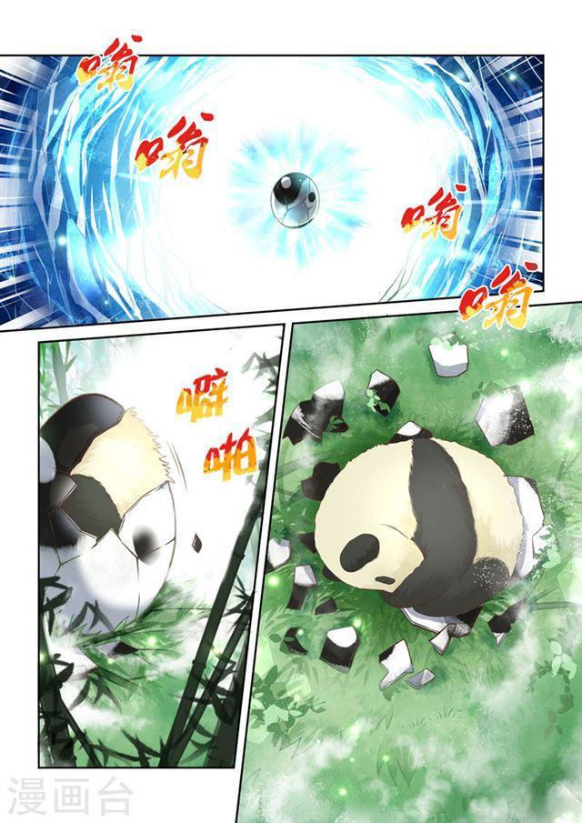 第58话 寒冰之源(3)2