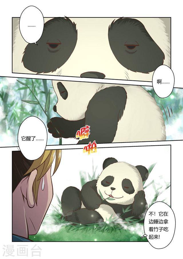 第58话 寒冰之源(3)5
