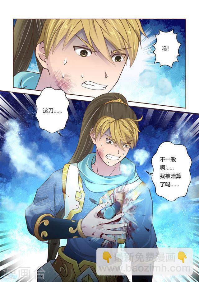 第75话 霸王·玄龙(2)3