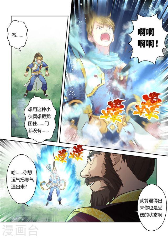 第75话 霸王·玄龙(2)5