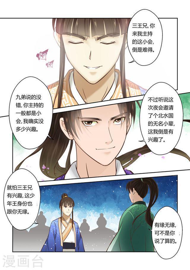 第87话 拜月夜会(5)1