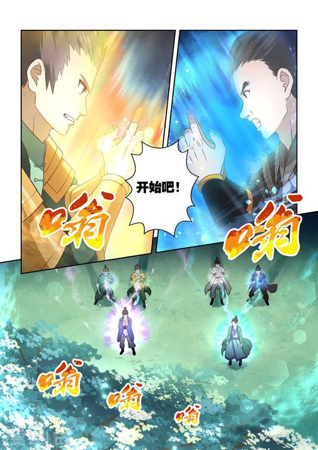 第87话 拜月夜会(5)4