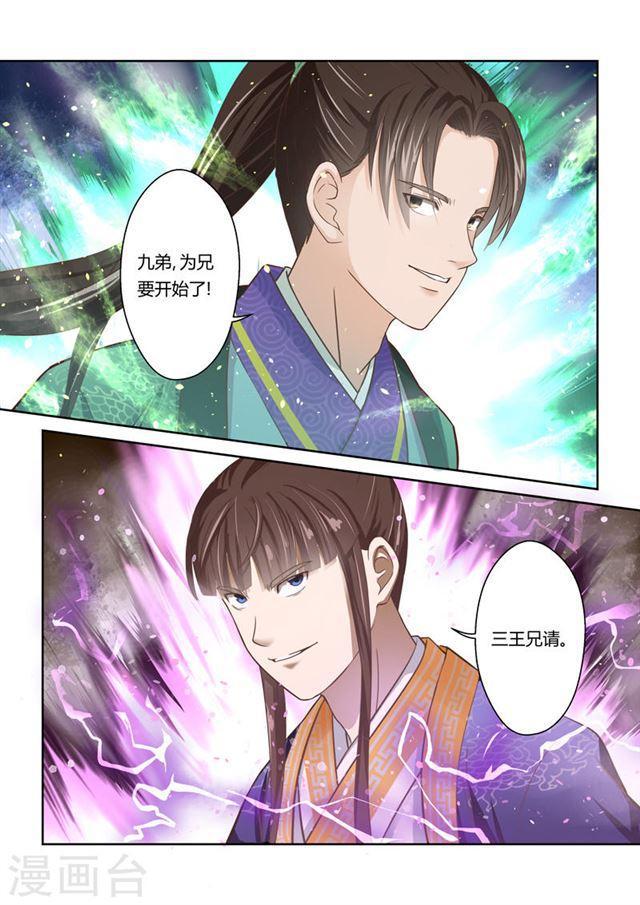 第87话 拜月夜会(5)5
