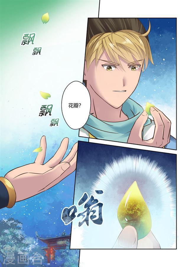 第91话 拜月夜会(9)5