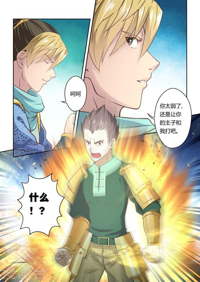 第93话 涅槃月滴(2)1