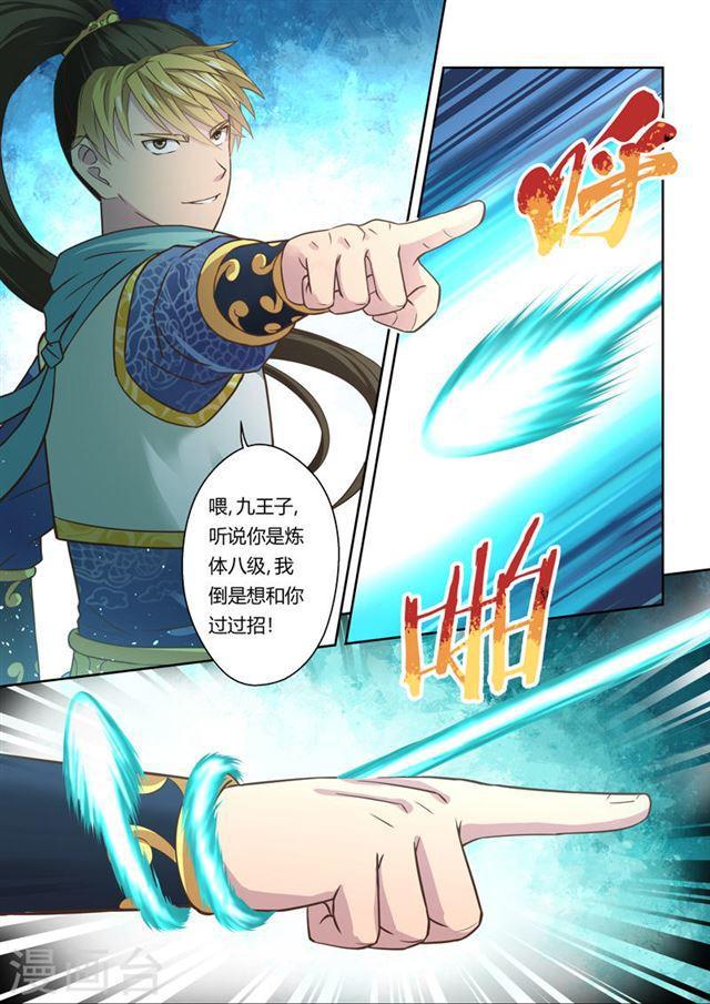 第93话 涅槃月滴(2)6