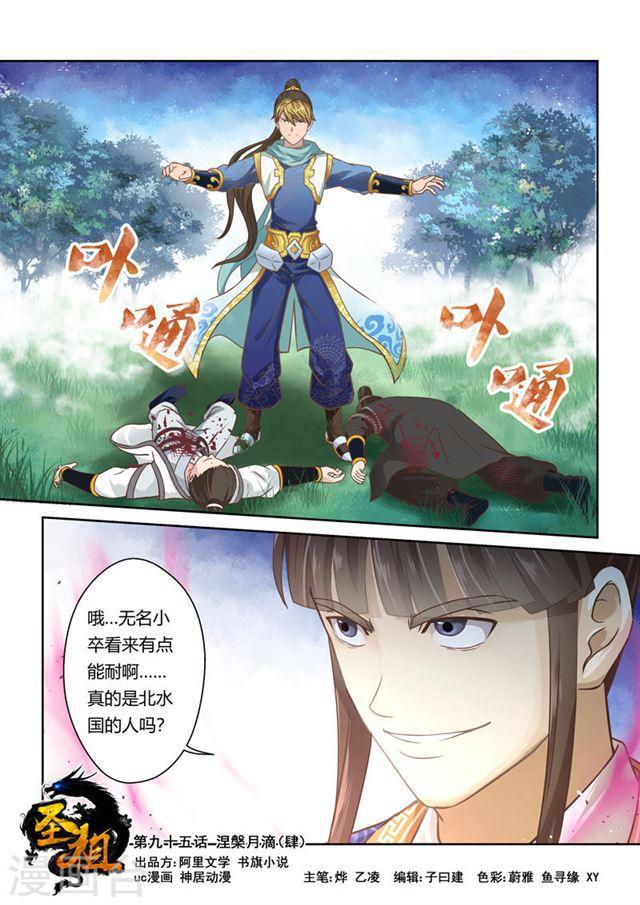 第95话 涅槃月滴(4)0