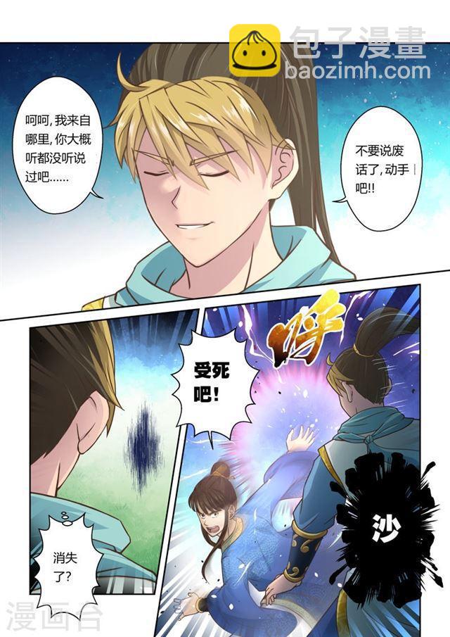 第95话 涅槃月滴(4)1